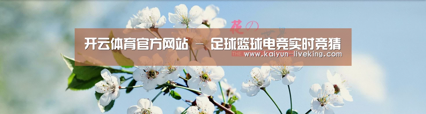 花卉园林种植展示网站模板