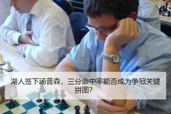 hu-ren-qian-xia-tang-pu-sen-san-fen-ming-zhong-lv-neng-fou-cheng-wei-zheng-guan-guan-jian-pin-tu-2-947.jpg