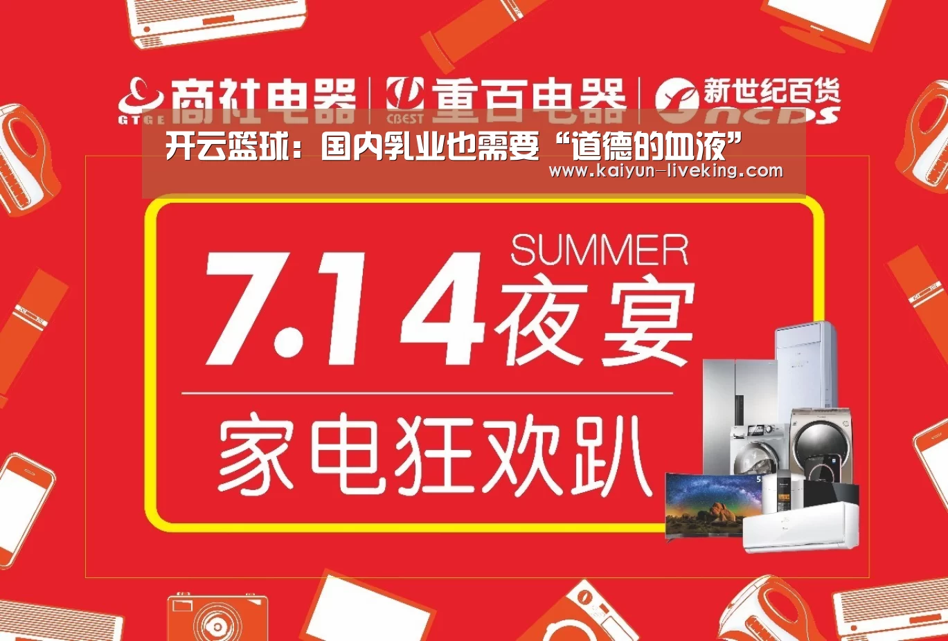 开云赛事