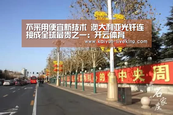 开云足球