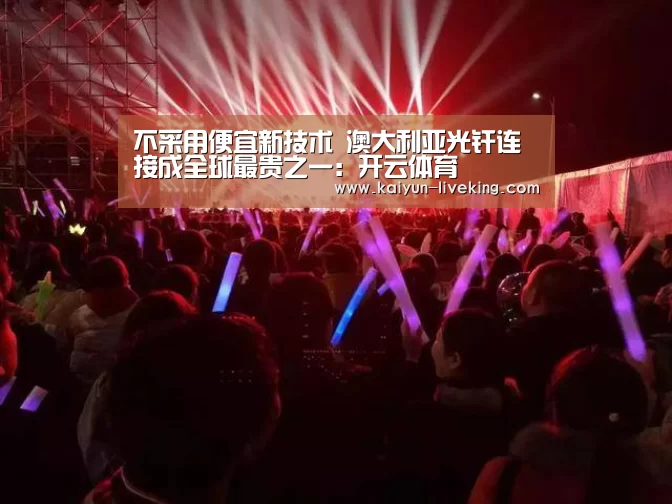 开云体育