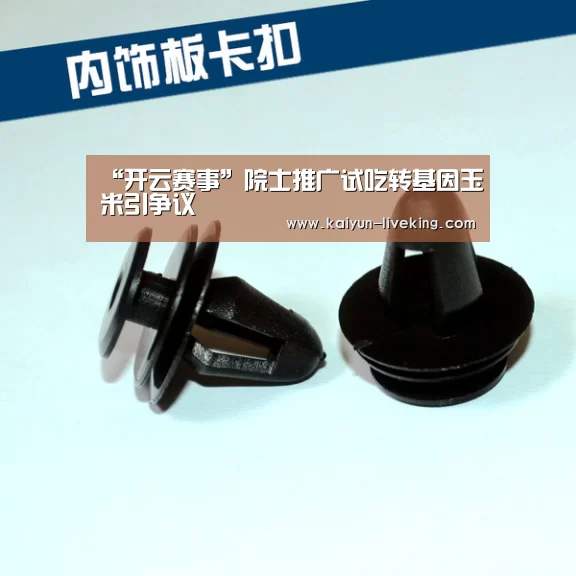 开云体育