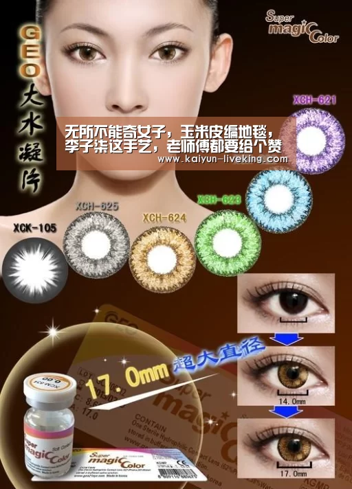 开云赛事